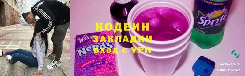 Кодеиновый сироп Lean Purple Drank  Баймак 