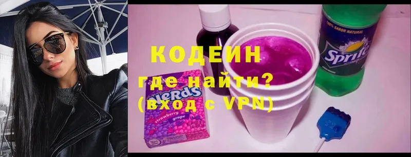 Codein Purple Drank Баймак